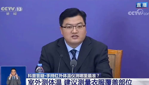 疾控專家答疑 | 手持紅外體溫儀測量哪個部位最準？